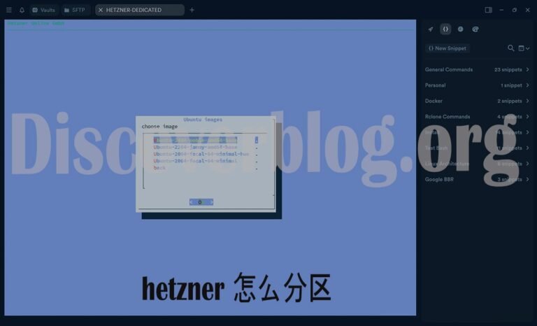 How to Partition Hetzner 怎么分区: Complete Setup Guide